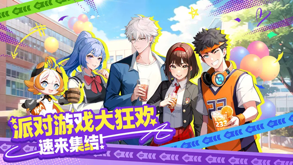 233派对官方正版