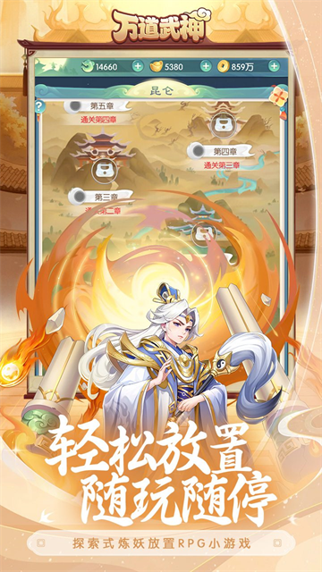 万道武神