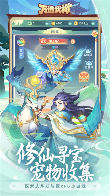万道武神