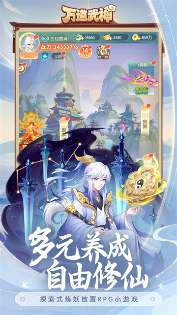 万道武神