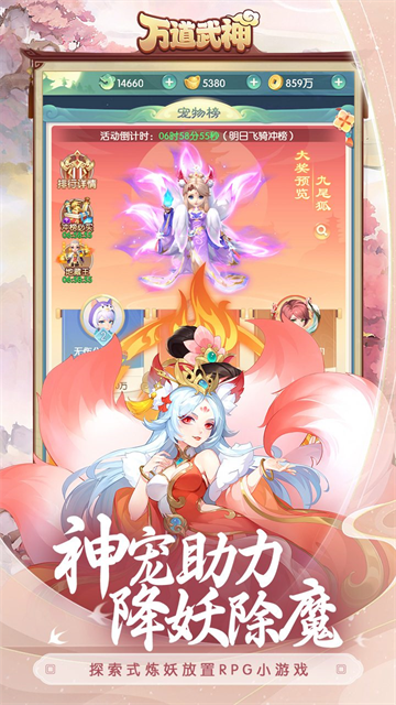万道武神
