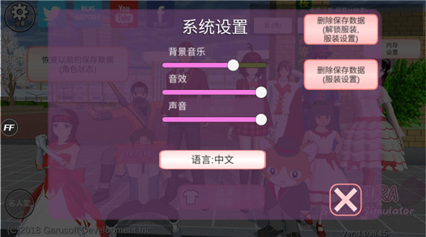 樱花校园模拟器无广告版2025