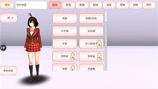 樱花校园模拟器无广告版2025