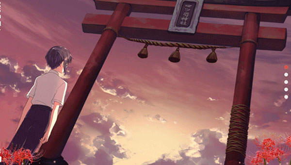四目神之再会