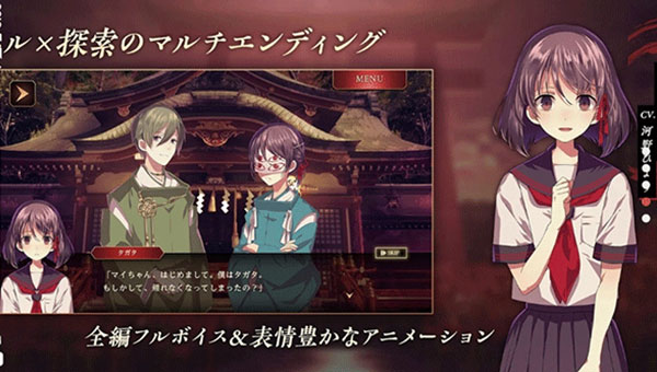 四目神之再会