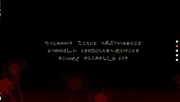 四目神之再会