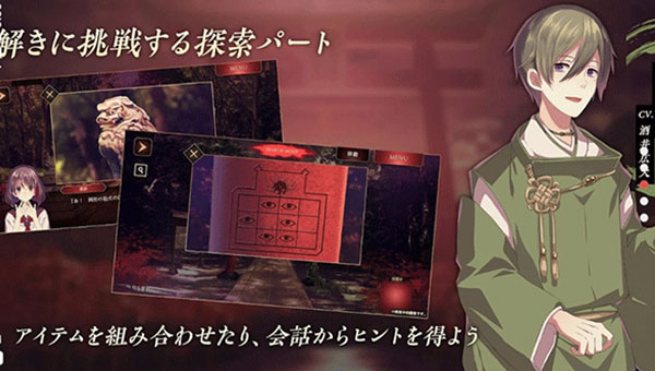 四目神之再会