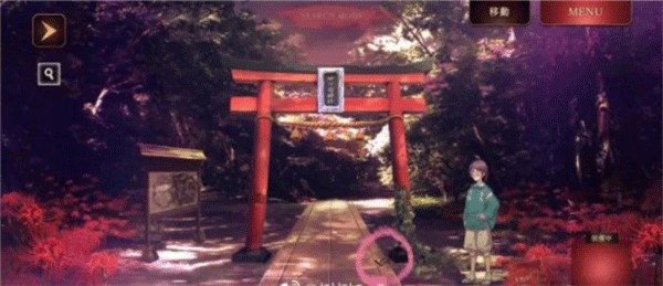 四目神之再会