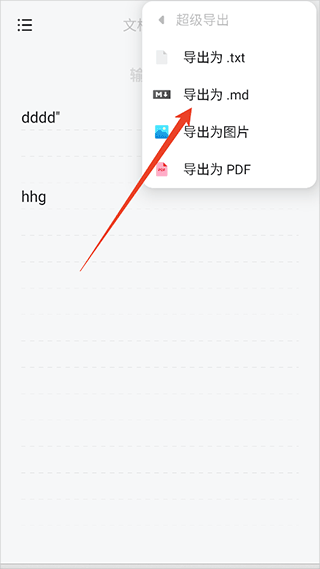 椒盐笔记