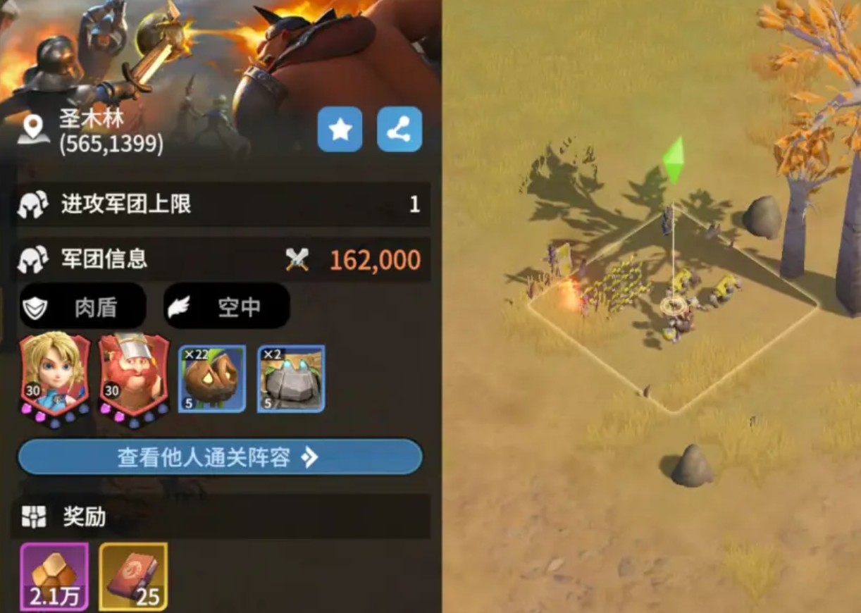 龙石战争兵种搭配攻略 龙石战争新手怎么搭配兵力图片_1