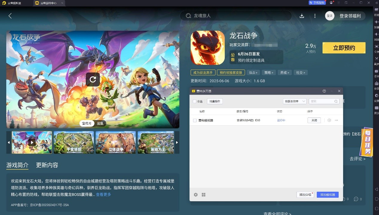 龙石战争兵种搭配攻略 龙石战争新手怎么搭配兵力图片_4