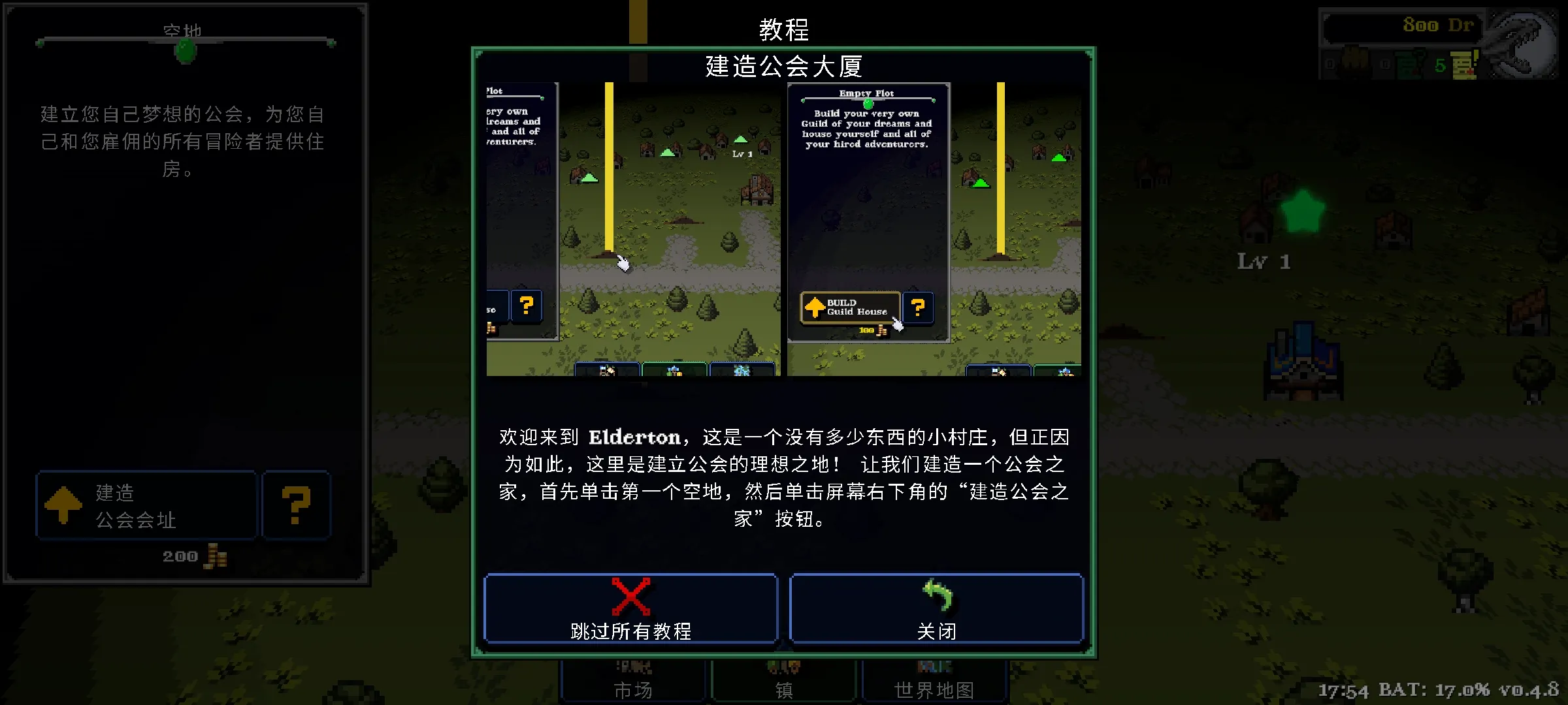 德拉盖亚传说
