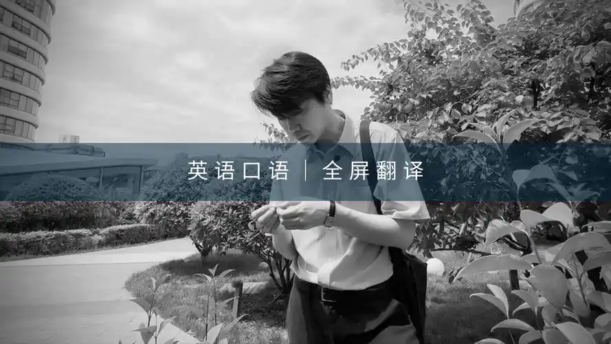 英语翻译
