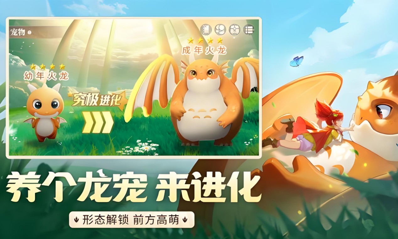 龙骑士学园奇遇怎么玩 龙骑士学园奇遇探险攻略图片_3