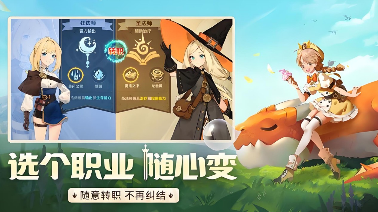 龙骑士学园奇遇怎么玩 龙骑士学园奇遇探险攻略图片_4