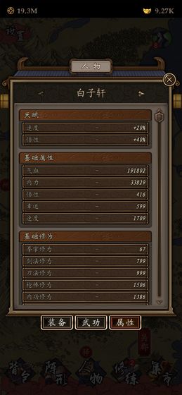 凌烟诀官方版
