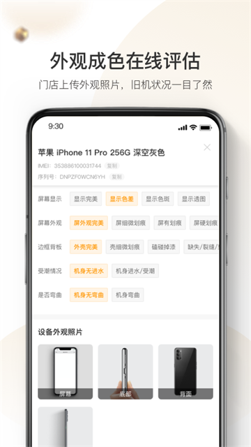 机大侠回收商版