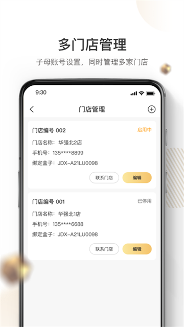 机大侠回收商版