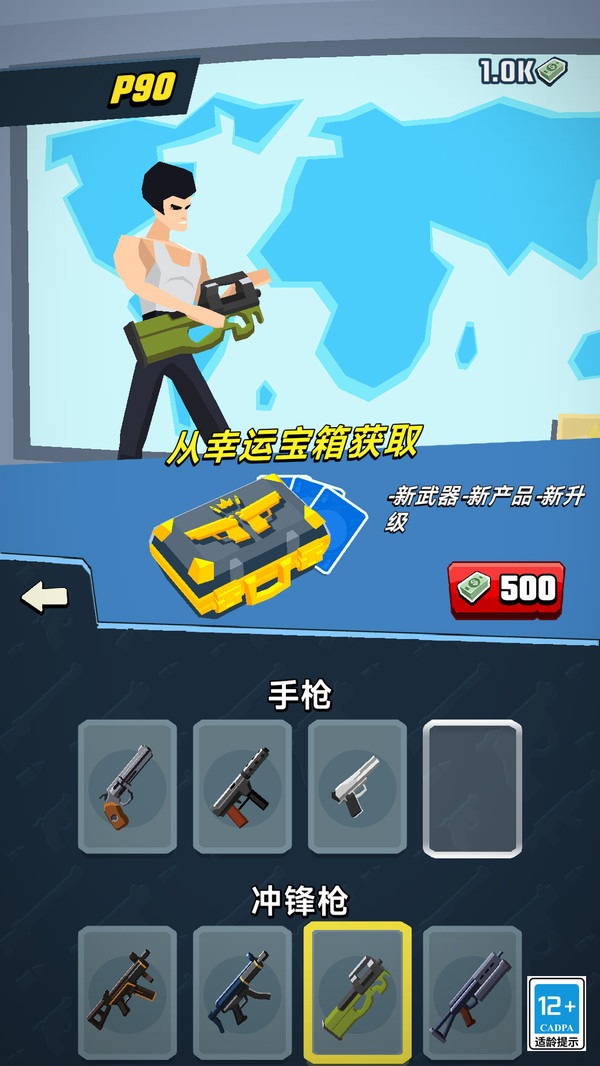 绝密使命