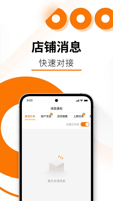 temu商家版