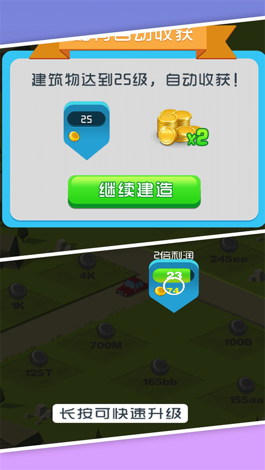 城镇梦想家乐园