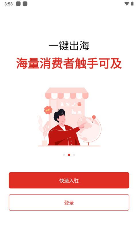 temu商家版