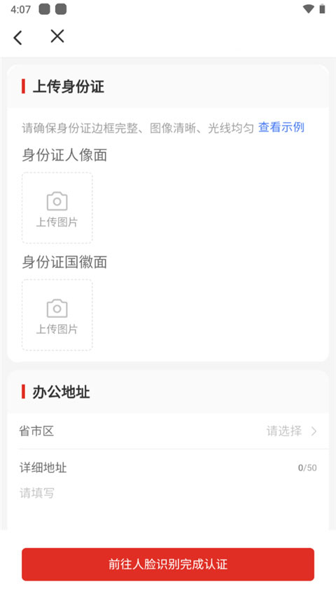 temu商家版