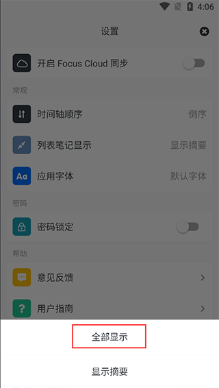 Migi笔记