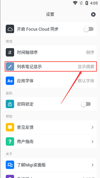 Migi笔记