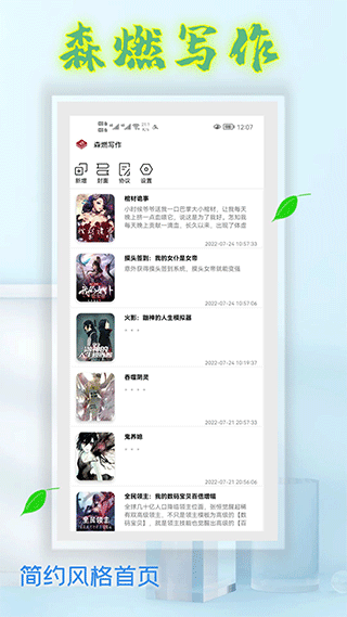 森燃写作