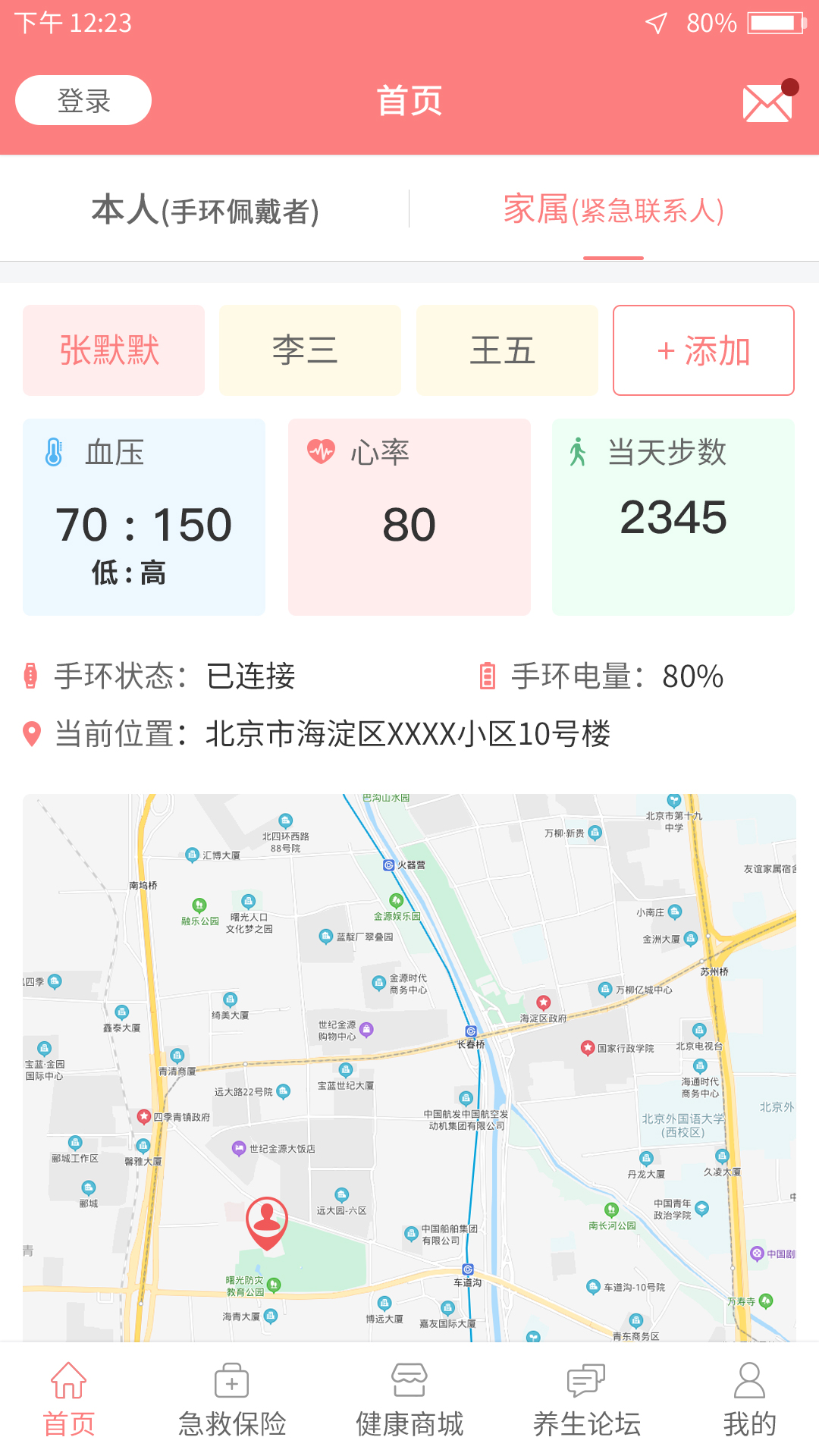 急救帮