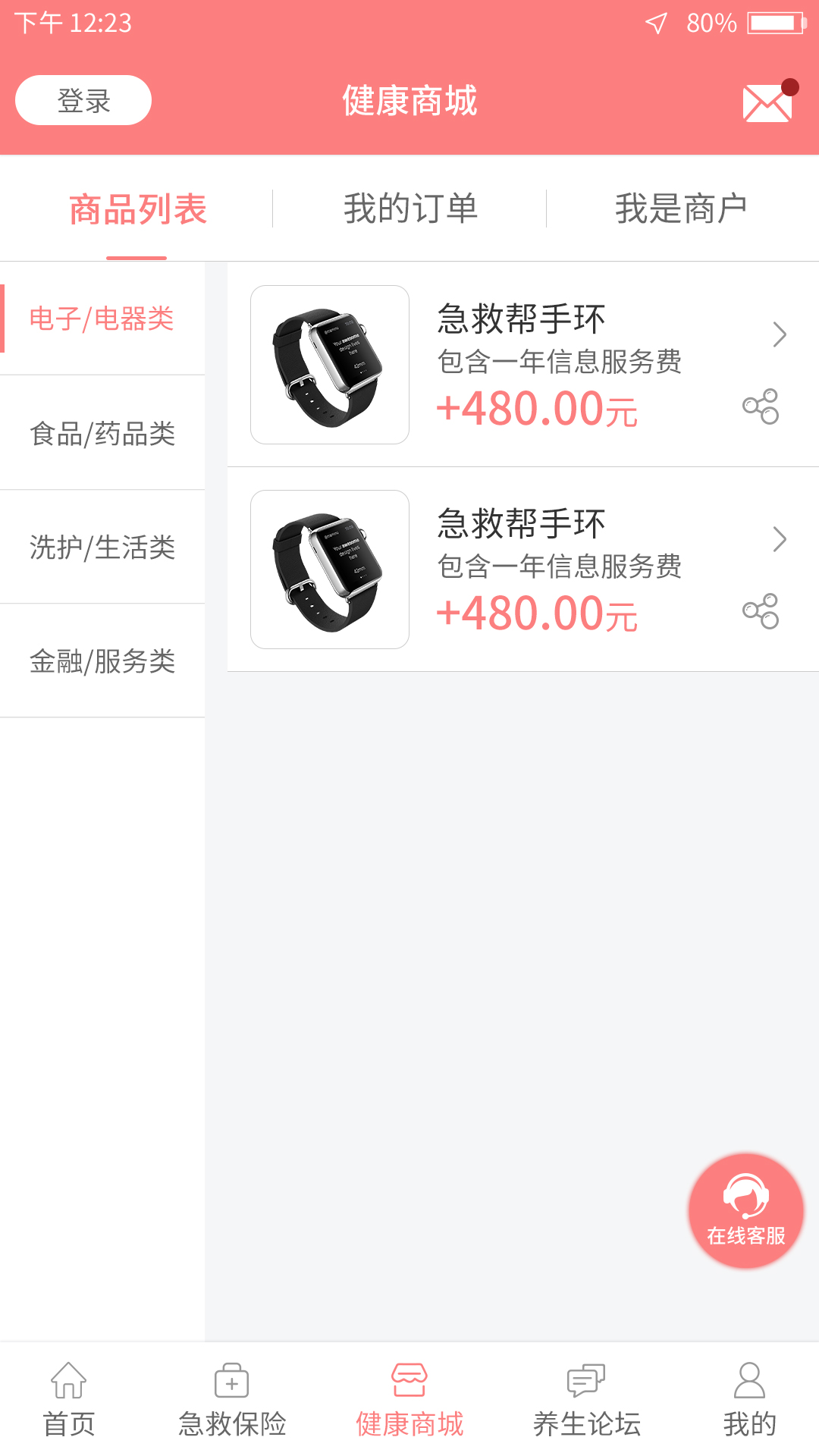 急救帮