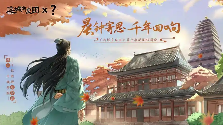 这城有良田