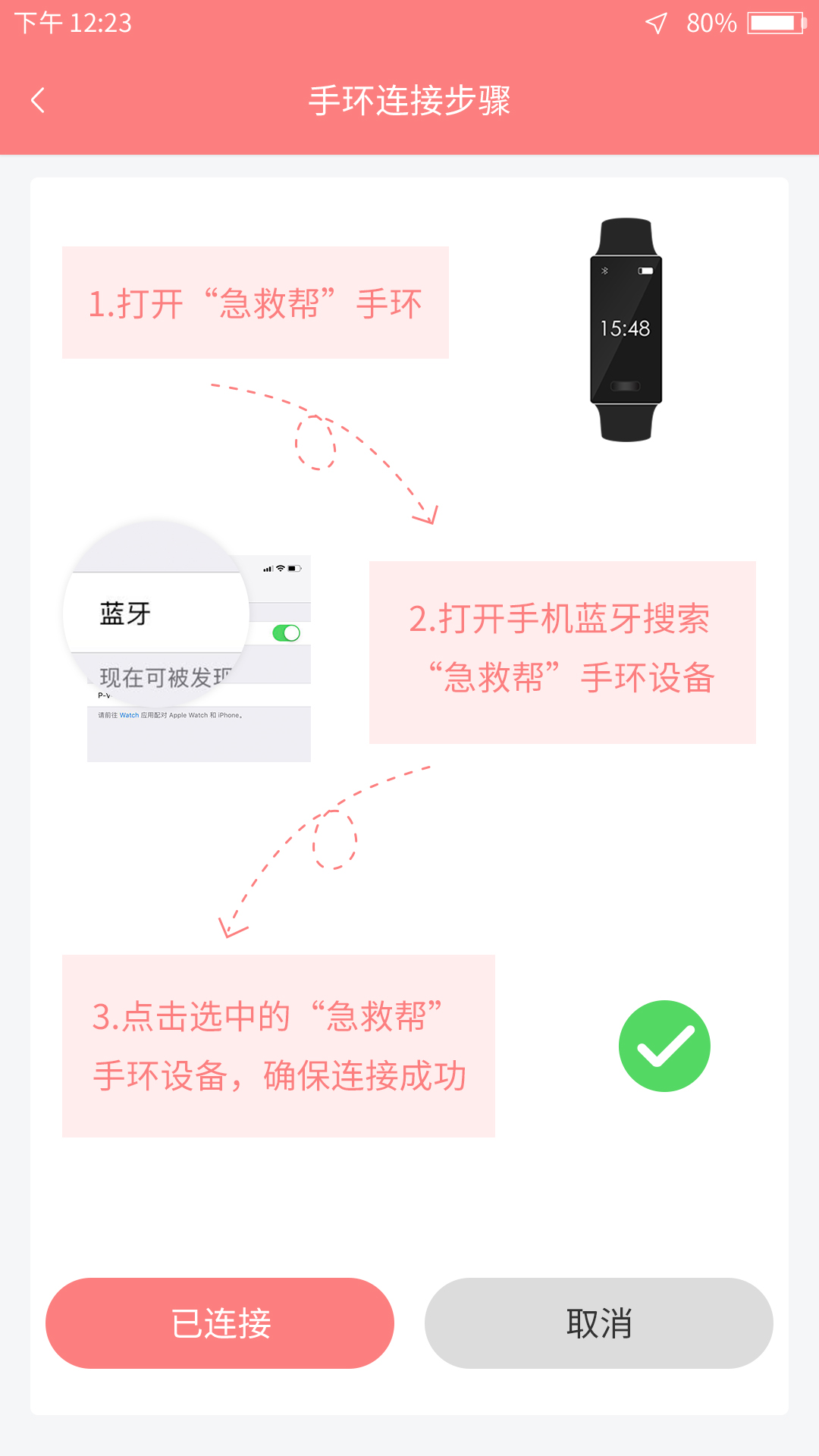 急救帮
