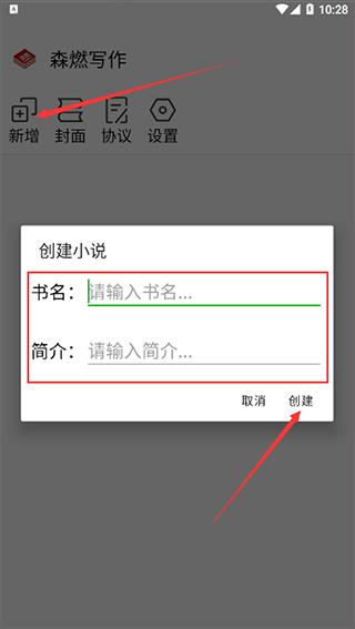 森燃写作