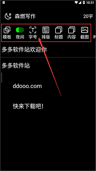 森燃写作