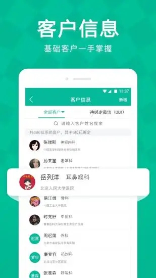 Linker拜访