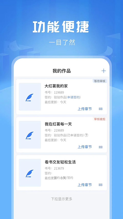 红薯写作