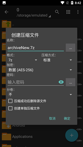 zarchiver pro专业版