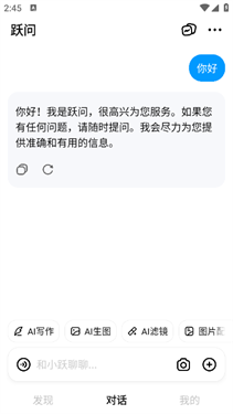 阶跃AI
