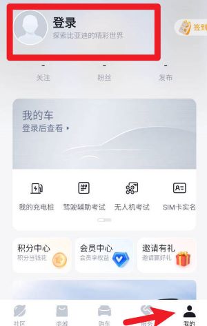 比亚迪汽车