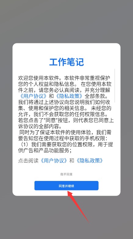 工作笔记