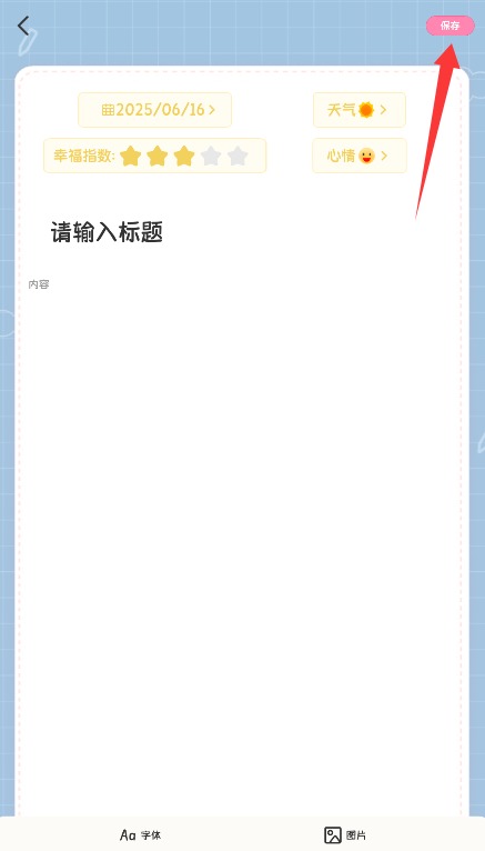 工作笔记