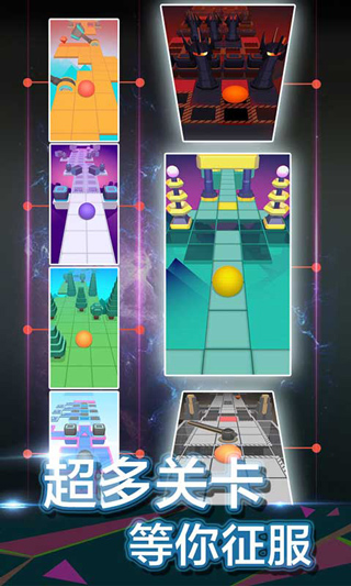 滚动的天空最新版iOS