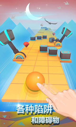 滚动的天空最新版iOS