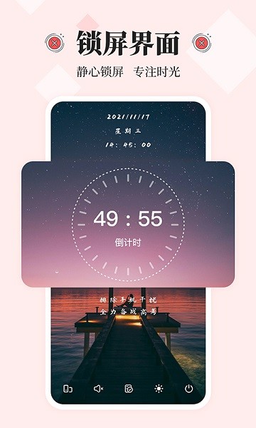 远离手机控