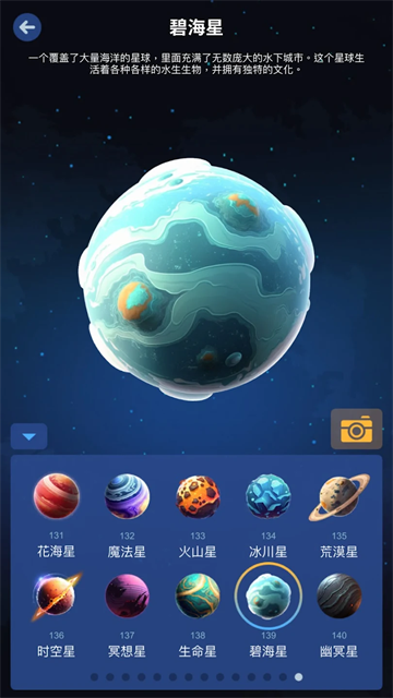 星际探险家最新版