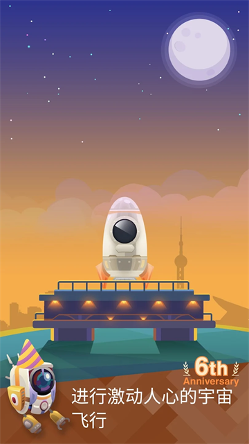 星际探险家最新版