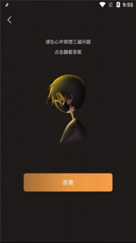 冥想答案之书4