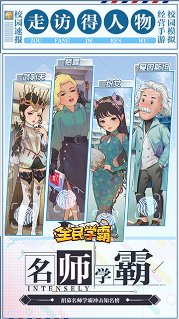 全民学霸H5